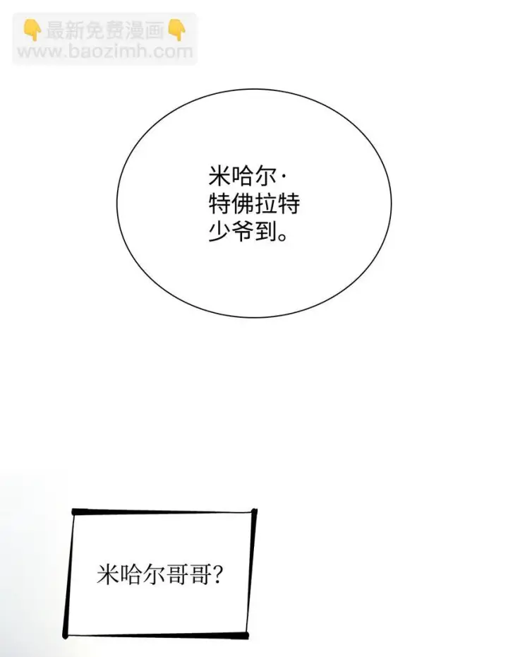 《无法抵抗的，来自恶女的诱惑》31 改变的剧情图47