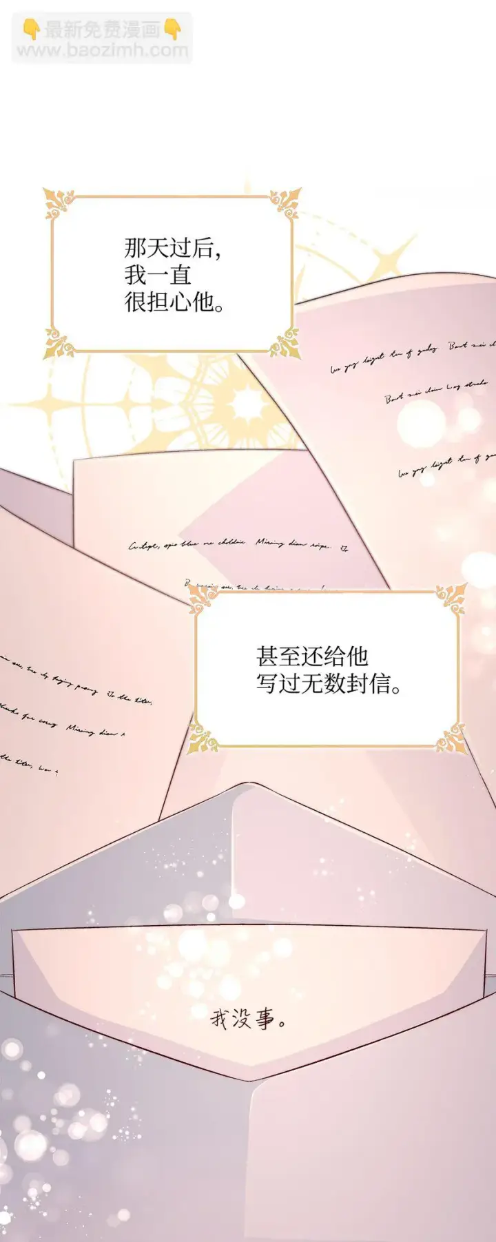 《无法抵抗的，来自恶女的诱惑》31 改变的剧情图49