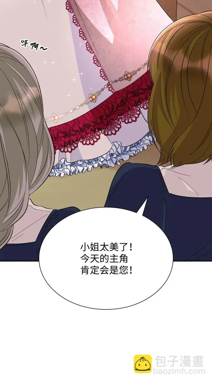 《无法抵抗的，来自恶女的诱惑》31 改变的剧情图5