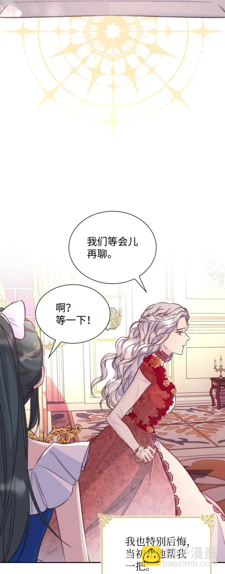 《无法抵抗的，来自恶女的诱惑》31 改变的剧情图50