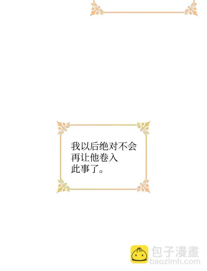 《无法抵抗的，来自恶女的诱惑》31 改变的剧情图51