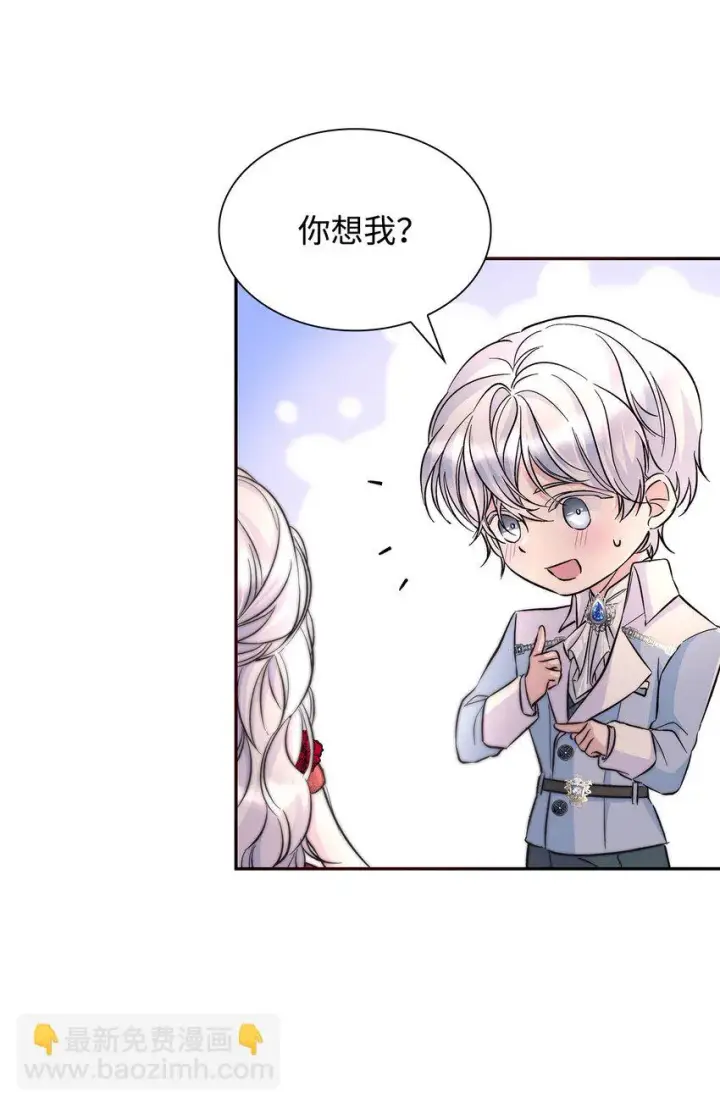 《无法抵抗的，来自恶女的诱惑》31 改变的剧情图54