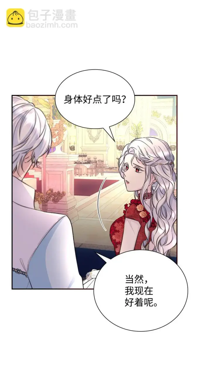 《无法抵抗的，来自恶女的诱惑》31 改变的剧情图55