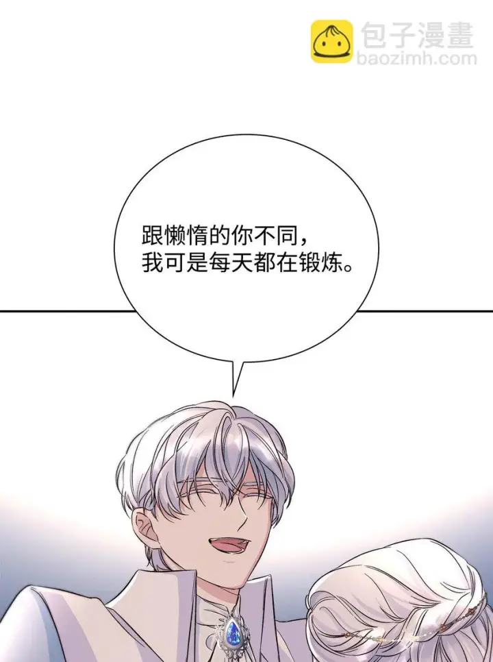 《无法抵抗的，来自恶女的诱惑》31 改变的剧情图56