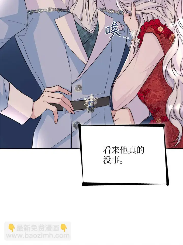 《无法抵抗的，来自恶女的诱惑》31 改变的剧情图57