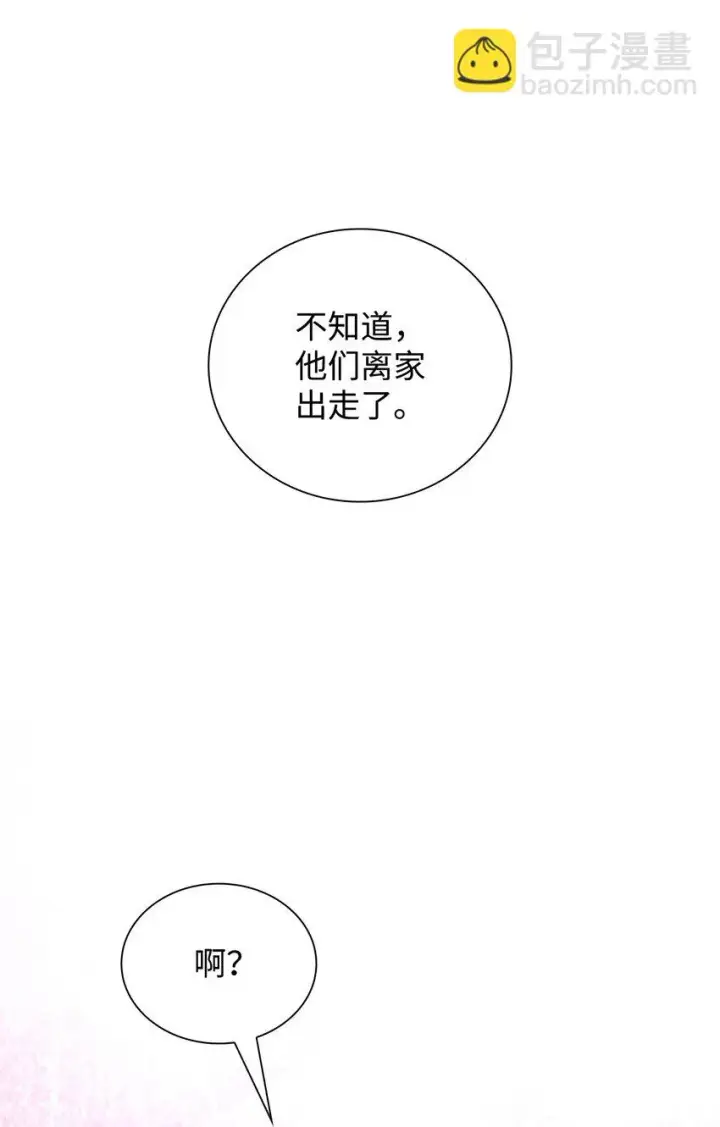 《无法抵抗的，来自恶女的诱惑》31 改变的剧情图59