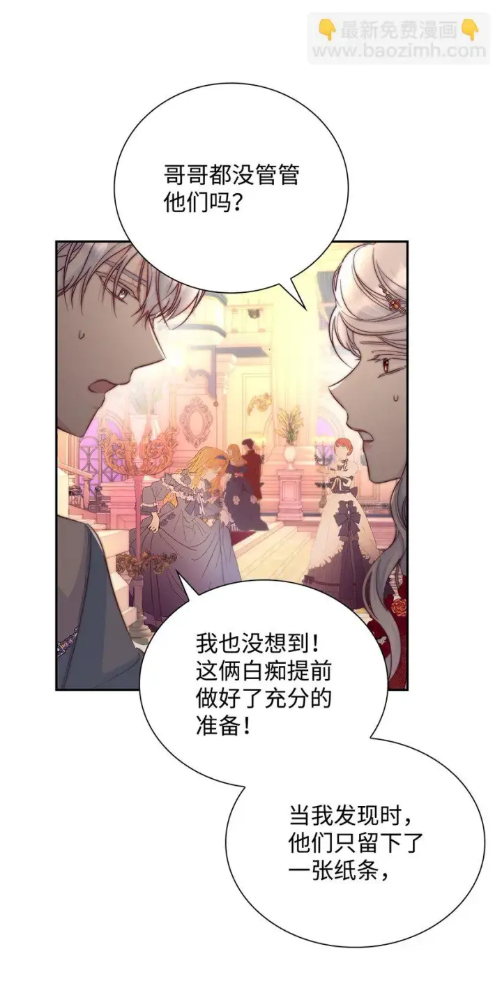 《无法抵抗的，来自恶女的诱惑》31 改变的剧情图62