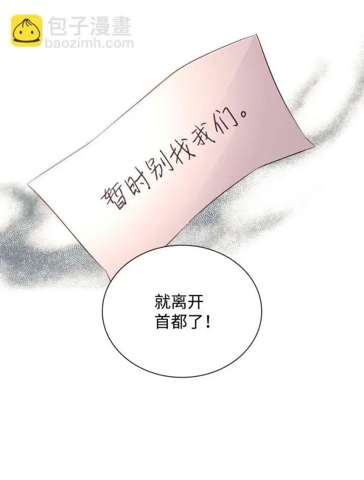 《无法抵抗的，来自恶女的诱惑》31 改变的剧情图63