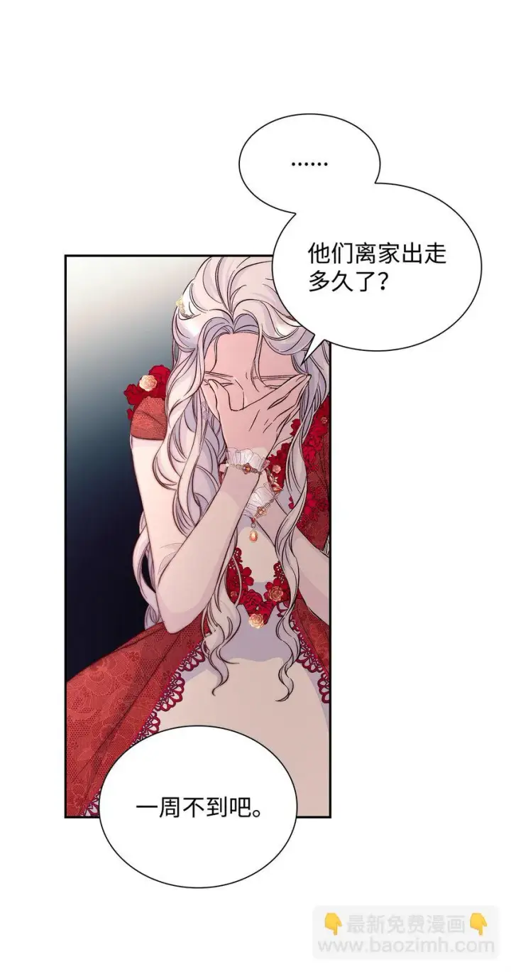 《无法抵抗的，来自恶女的诱惑》31 改变的剧情图64