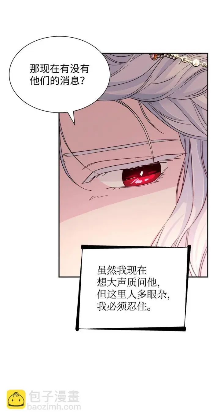《无法抵抗的，来自恶女的诱惑》31 改变的剧情图65