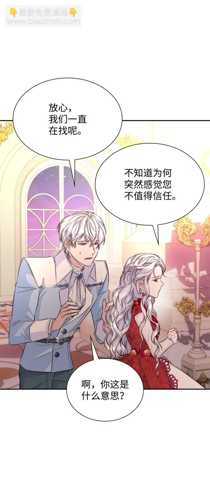 《无法抵抗的，来自恶女的诱惑》31 改变的剧情图69