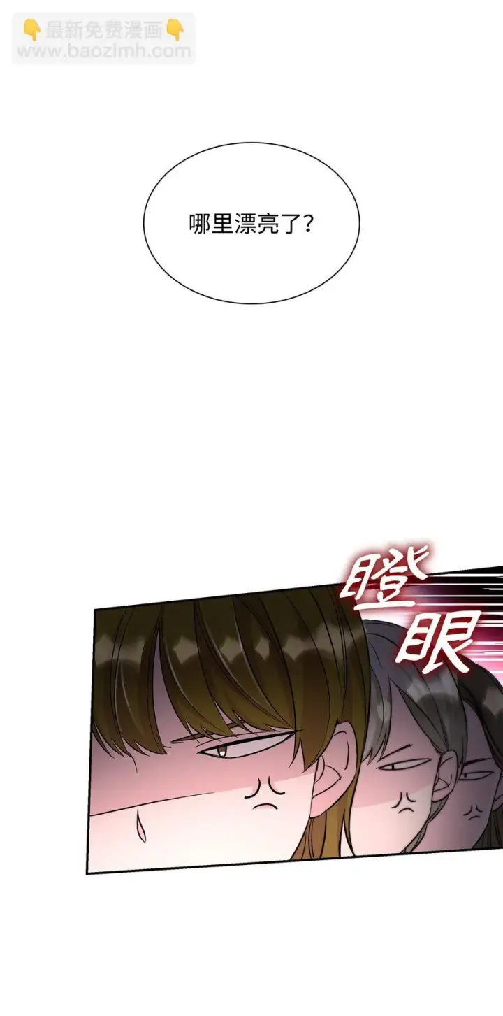 《无法抵抗的，来自恶女的诱惑》31 改变的剧情图7