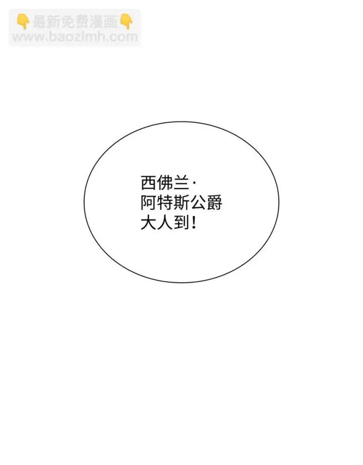 《无法抵抗的，来自恶女的诱惑》31 改变的剧情图70