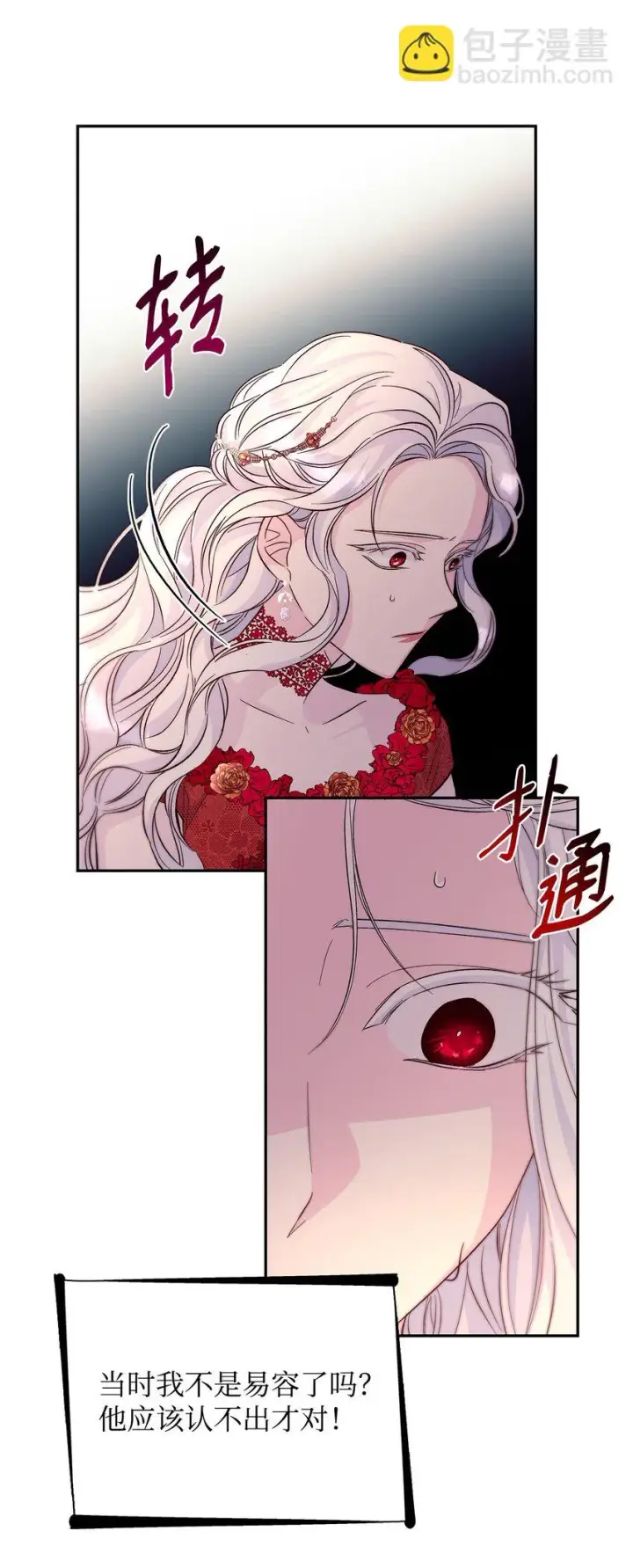 《无法抵抗的，来自恶女的诱惑》31 改变的剧情图76