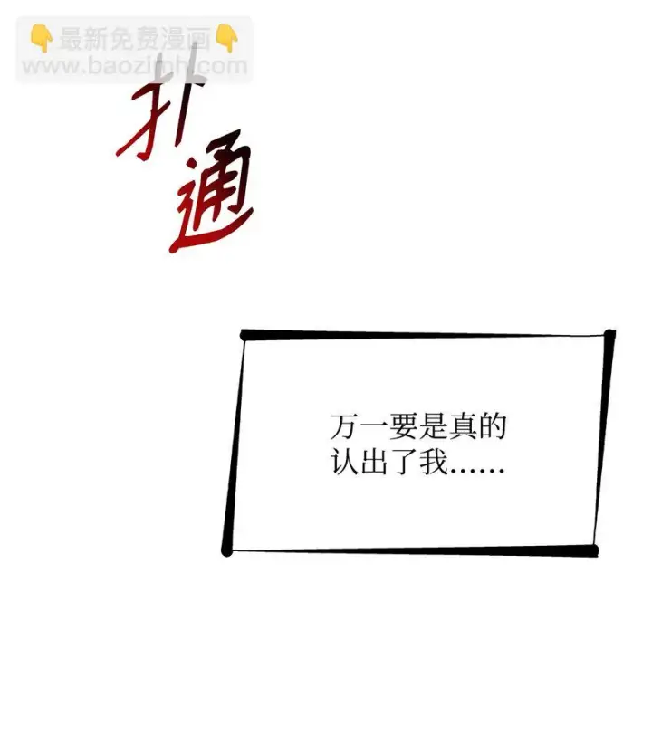 《无法抵抗的，来自恶女的诱惑》31 改变的剧情图77