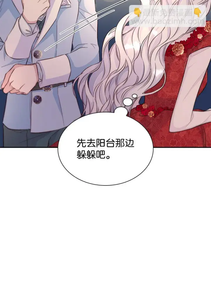 《无法抵抗的，来自恶女的诱惑》31 改变的剧情图79