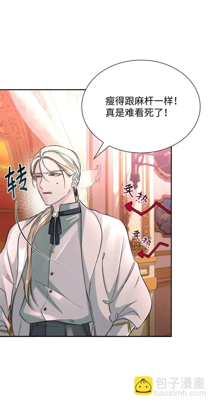 《无法抵抗的，来自恶女的诱惑》31 改变的剧情图8