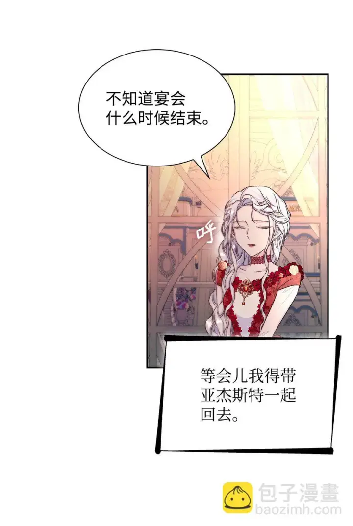 《无法抵抗的，来自恶女的诱惑》31 改变的剧情图80