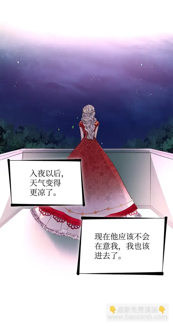 《无法抵抗的，来自恶女的诱惑》31 改变的剧情图81