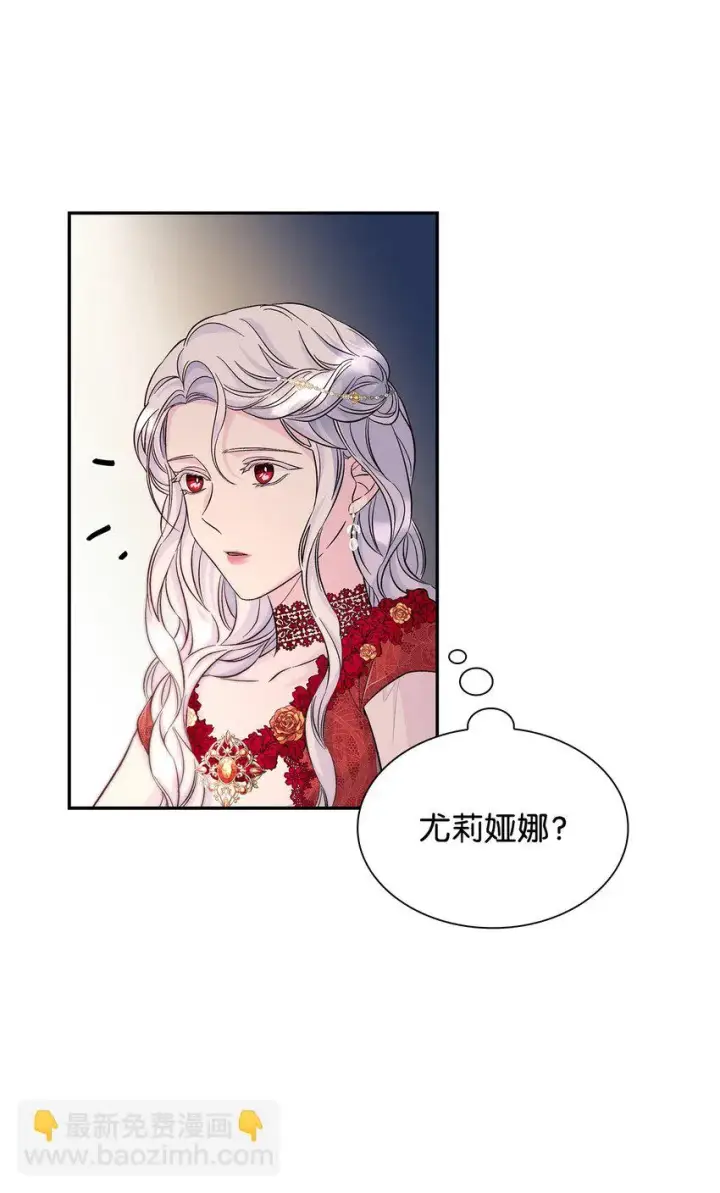 《无法抵抗的，来自恶女的诱惑》31 改变的剧情图82