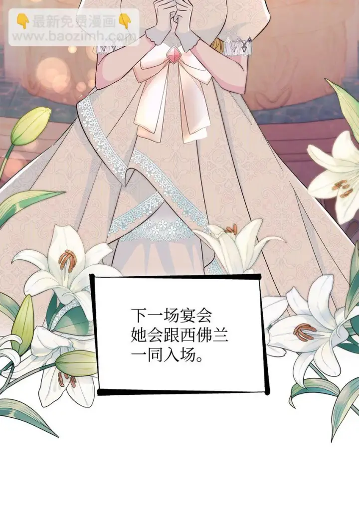 《无法抵抗的，来自恶女的诱惑》31 改变的剧情图84