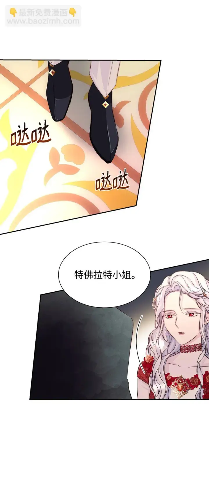 《无法抵抗的，来自恶女的诱惑》31 改变的剧情图86