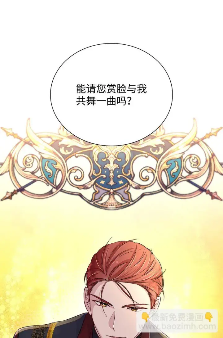 《无法抵抗的，来自恶女的诱惑》31 改变的剧情图88