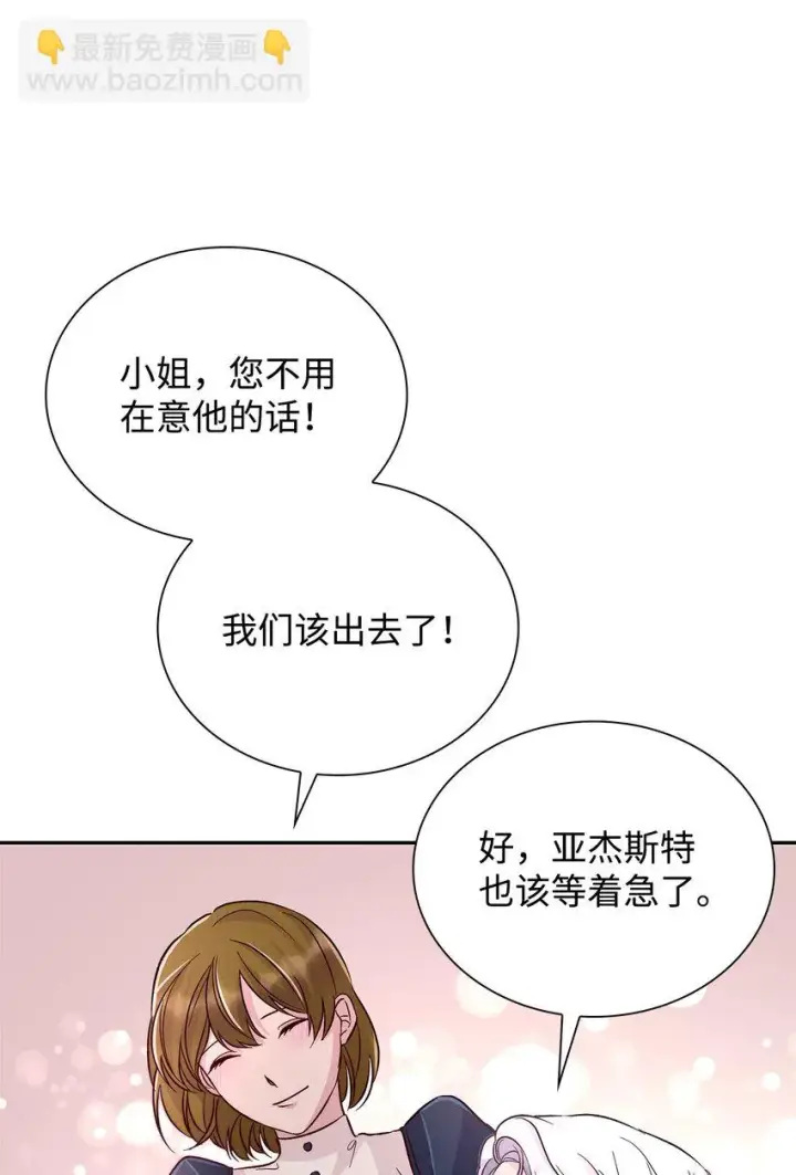 《无法抵抗的，来自恶女的诱惑》31 改变的剧情图9