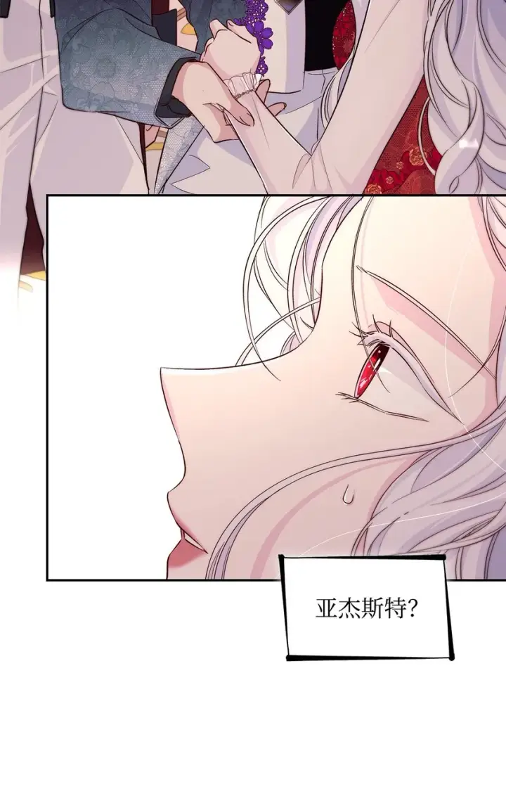 《无法抵抗的，来自恶女的诱惑》32 蝴蝶效应图10