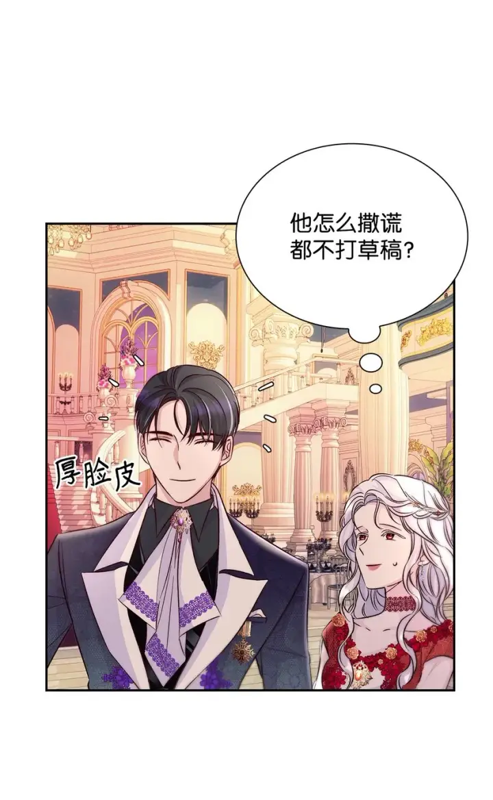 《无法抵抗的，来自恶女的诱惑》32 蝴蝶效应图12