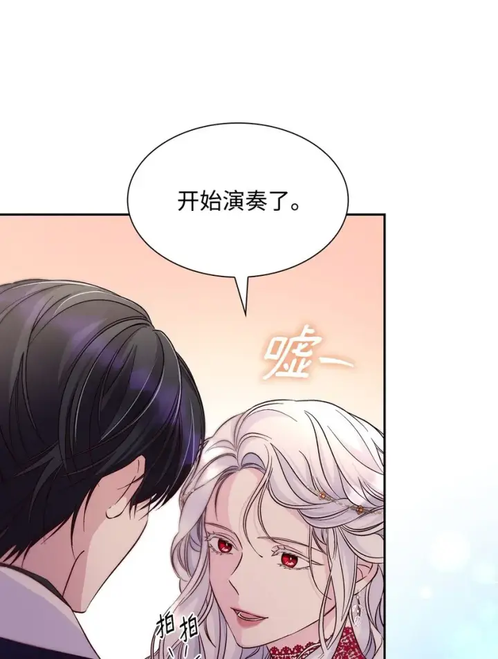 《无法抵抗的，来自恶女的诱惑》32 蝴蝶效应图17