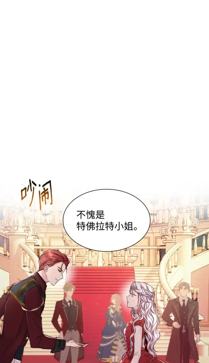 《无法抵抗的，来自恶女的诱惑》32 蝴蝶效应图2