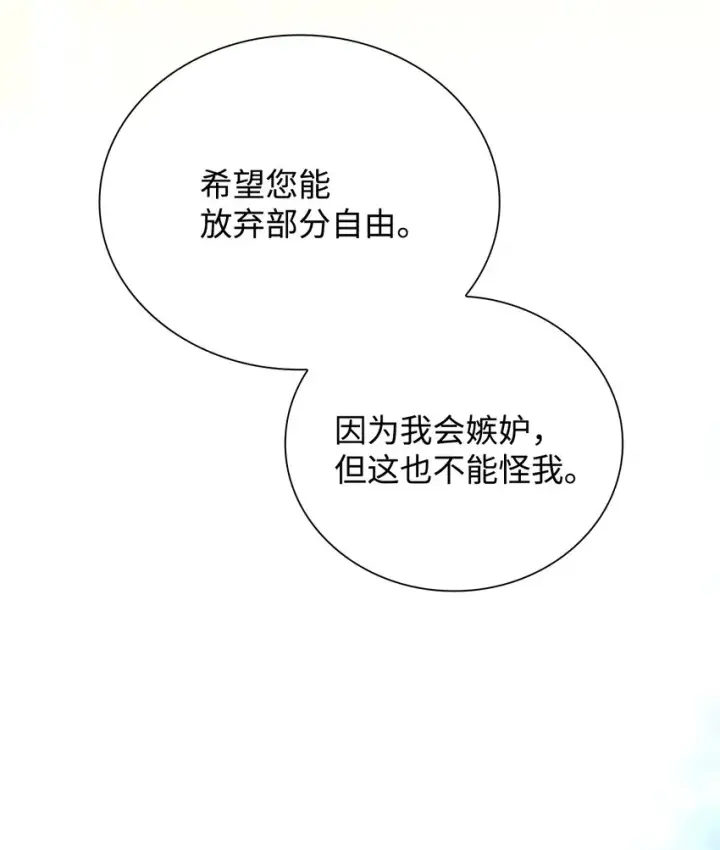 《无法抵抗的，来自恶女的诱惑》32 蝴蝶效应图21