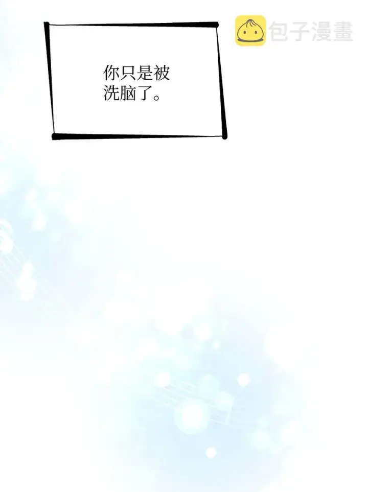 《无法抵抗的，来自恶女的诱惑》32 蝴蝶效应图23