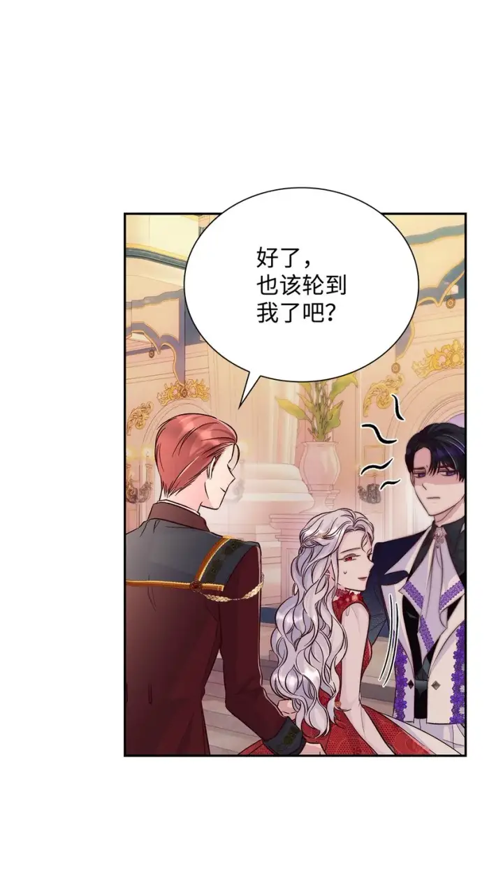 《无法抵抗的，来自恶女的诱惑》32 蝴蝶效应图25