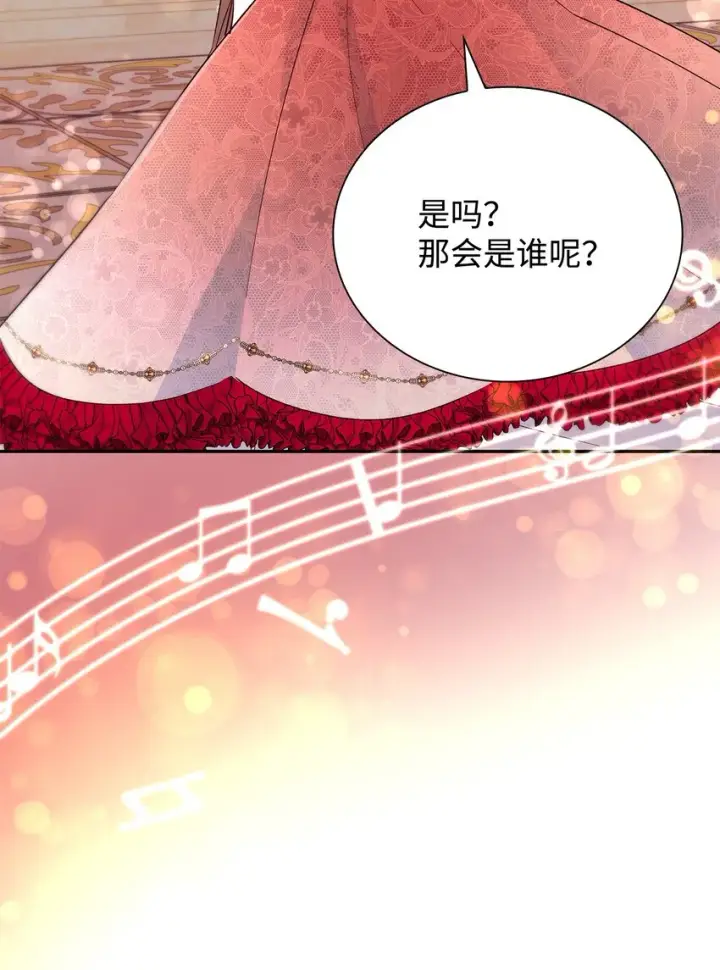《无法抵抗的，来自恶女的诱惑》32 蝴蝶效应图28