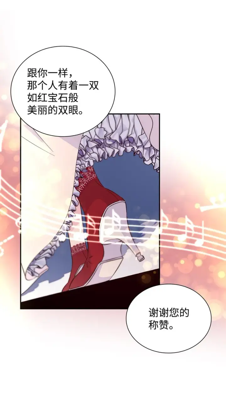 《无法抵抗的，来自恶女的诱惑》32 蝴蝶效应图30