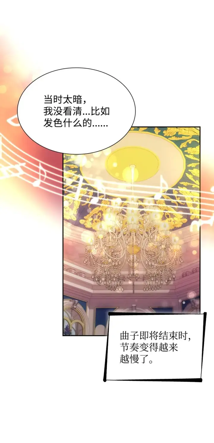 《无法抵抗的，来自恶女的诱惑》32 蝴蝶效应图33