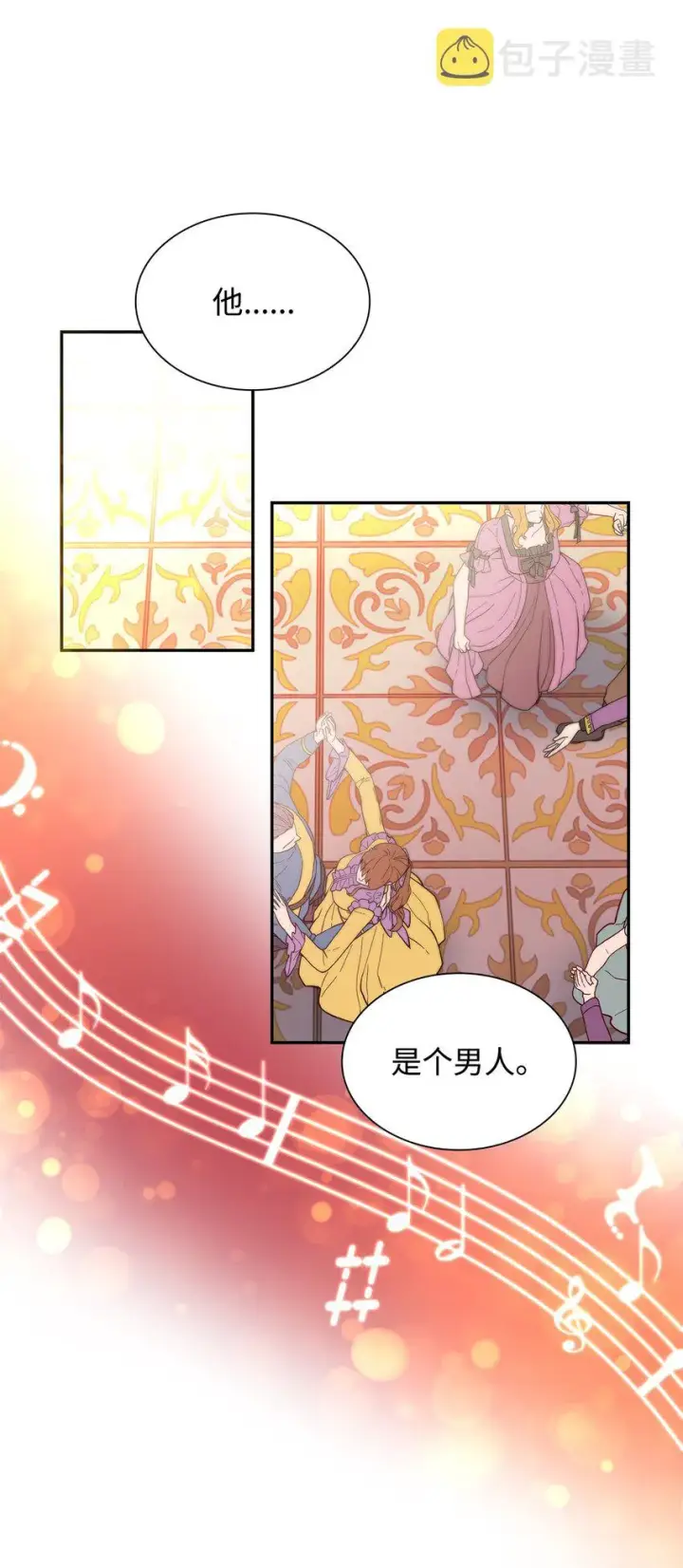 《无法抵抗的，来自恶女的诱惑》32 蝴蝶效应图35