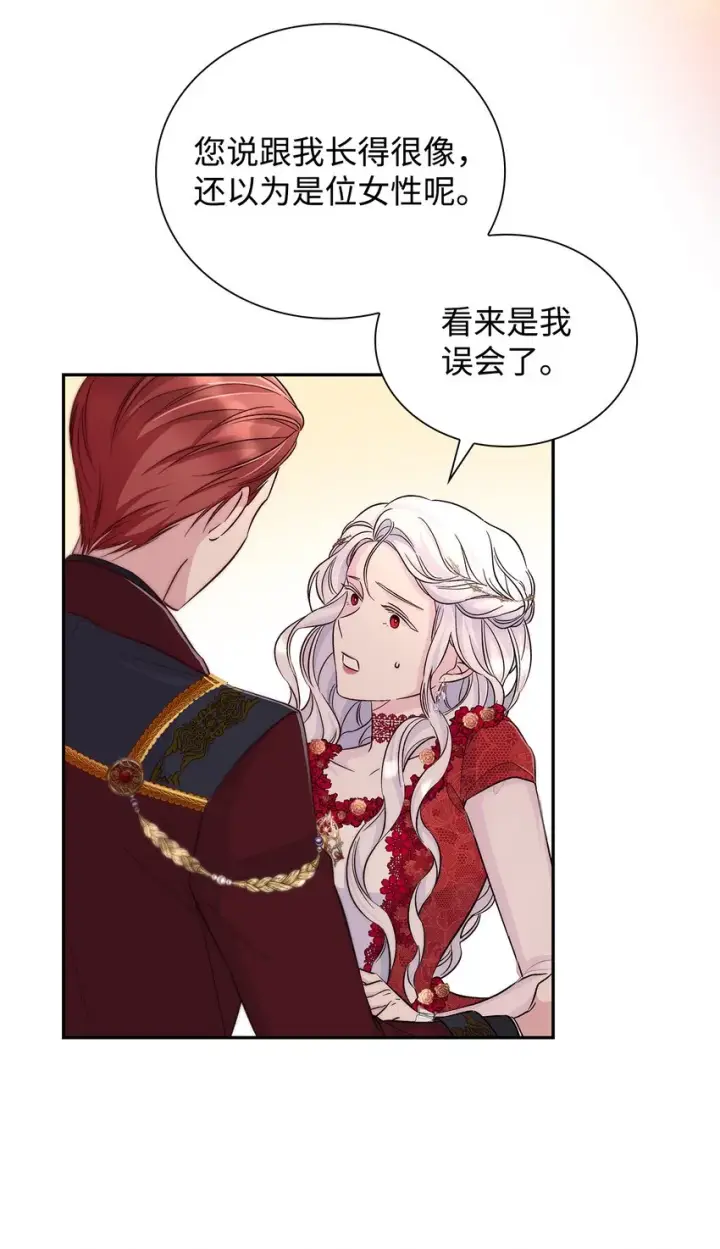 《无法抵抗的，来自恶女的诱惑》32 蝴蝶效应图36