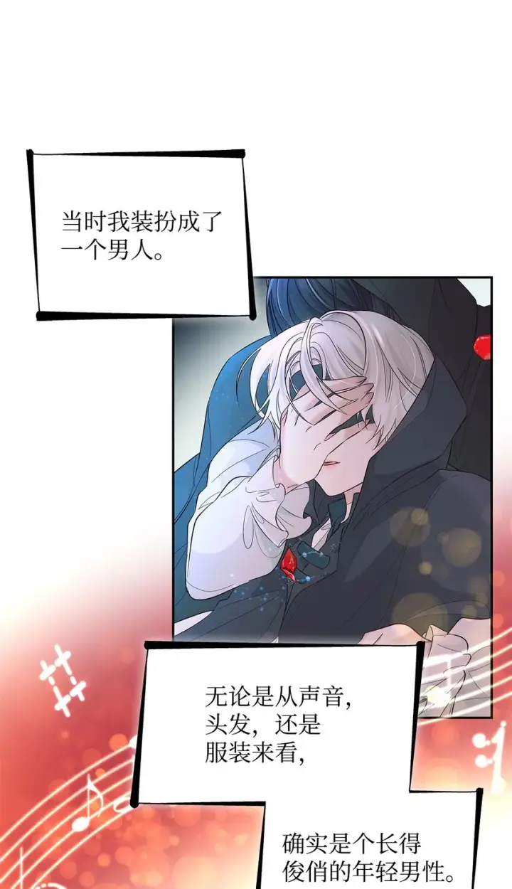 《无法抵抗的，来自恶女的诱惑》32 蝴蝶效应图37