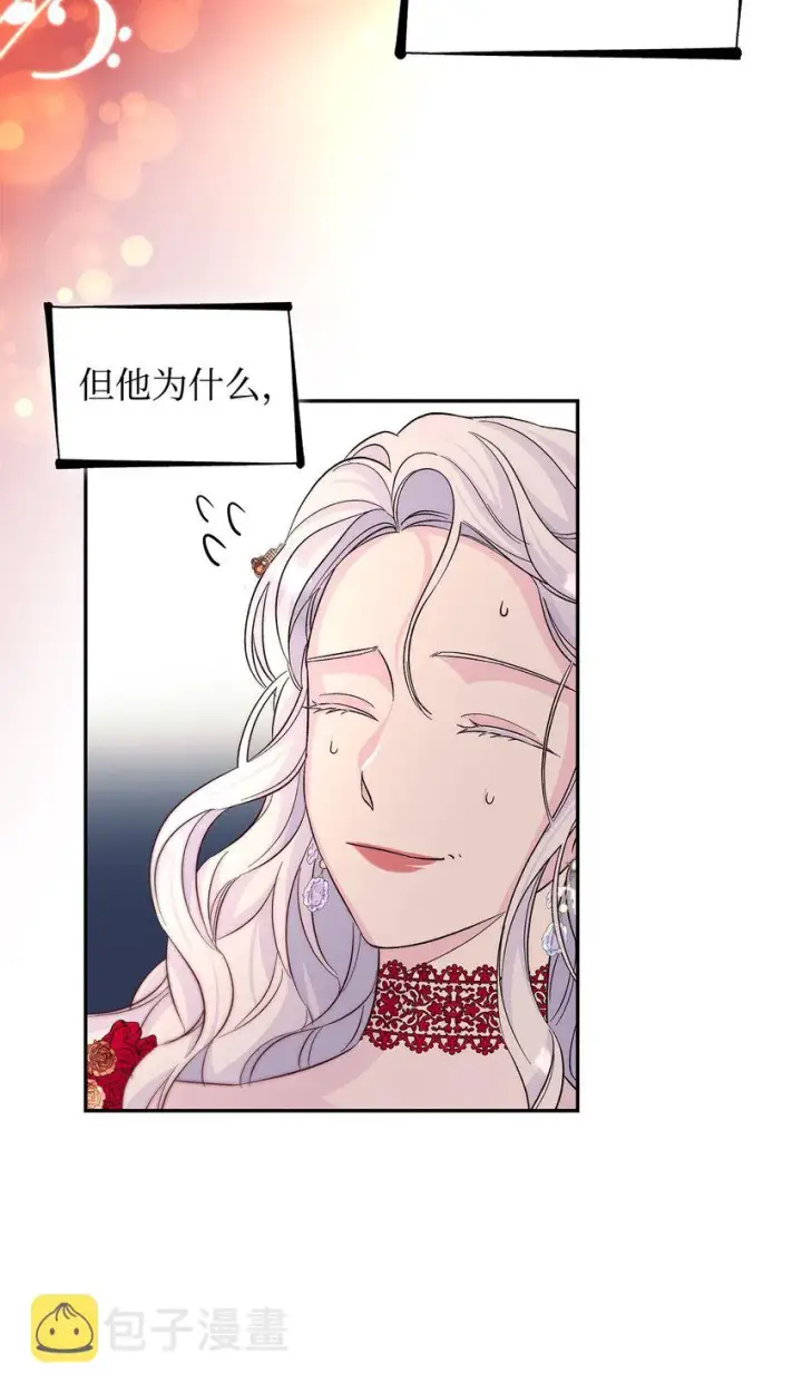 《无法抵抗的，来自恶女的诱惑》32 蝴蝶效应图38