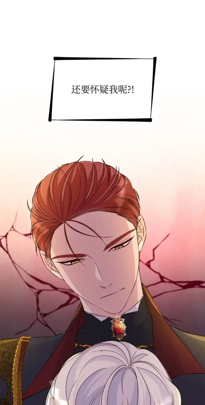 《无法抵抗的，来自恶女的诱惑》32 蝴蝶效应图39