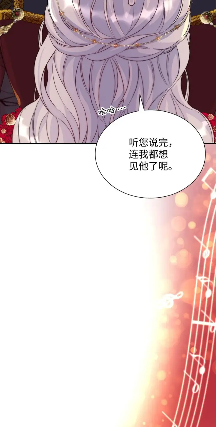 《无法抵抗的，来自恶女的诱惑》32 蝴蝶效应图40