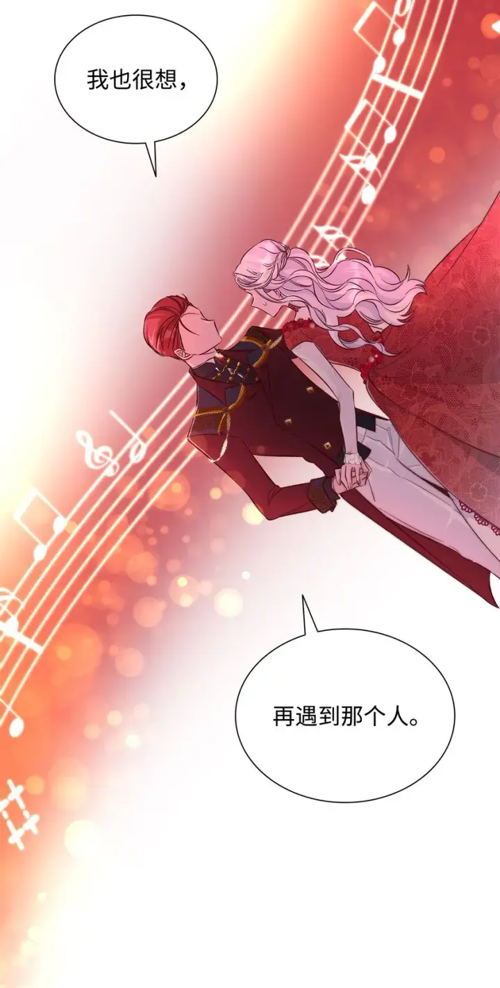 《无法抵抗的，来自恶女的诱惑》32 蝴蝶效应图41