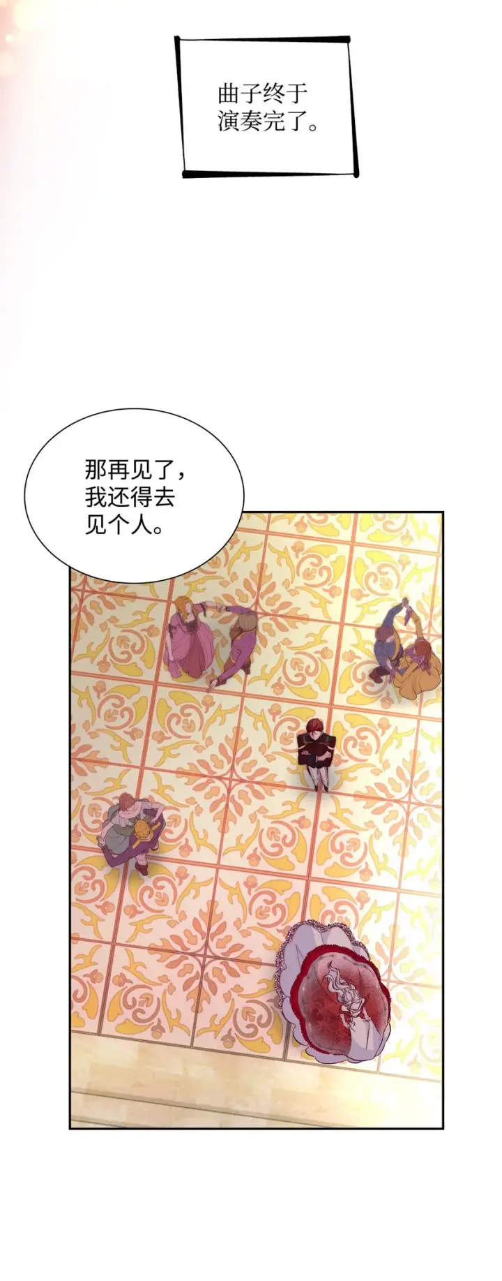 《无法抵抗的，来自恶女的诱惑》32 蝴蝶效应图42