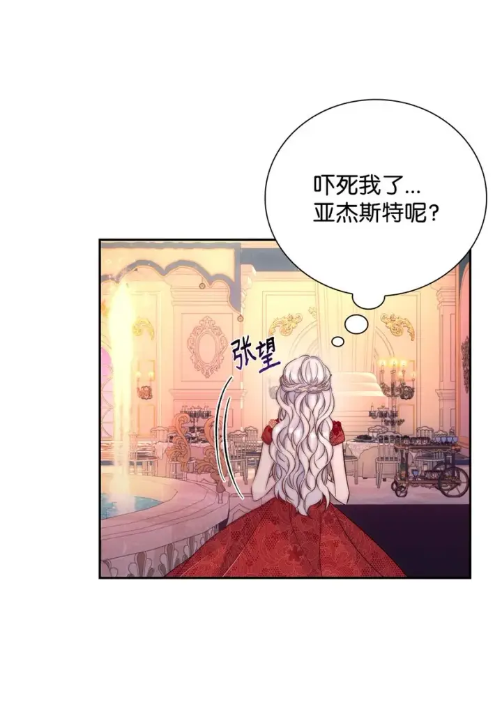 《无法抵抗的，来自恶女的诱惑》32 蝴蝶效应图43