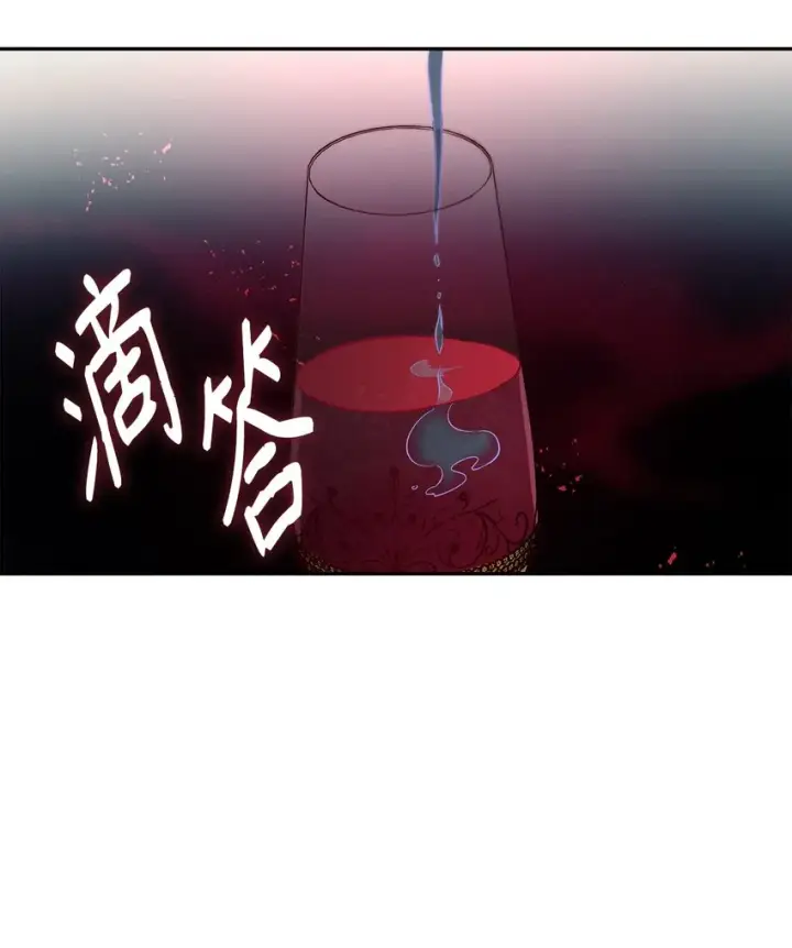 《无法抵抗的，来自恶女的诱惑》32 蝴蝶效应图46