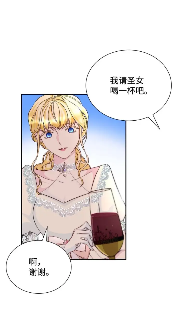 《无法抵抗的，来自恶女的诱惑》32 蝴蝶效应图48