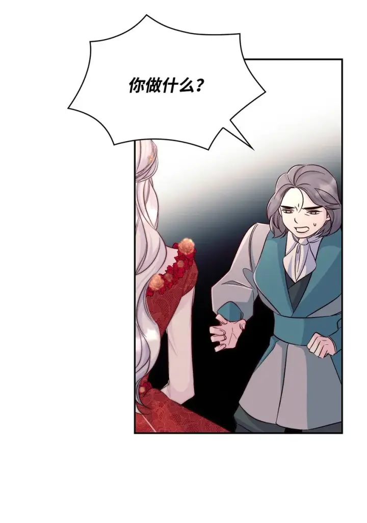 《无法抵抗的，来自恶女的诱惑》32 蝴蝶效应图50